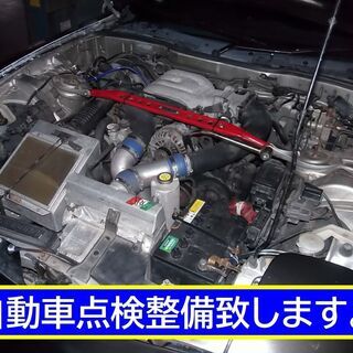 【自動車整備工場です。】自動車の車検や点検また修理整備を行います、お気軽にご相談ください。 - 日進市