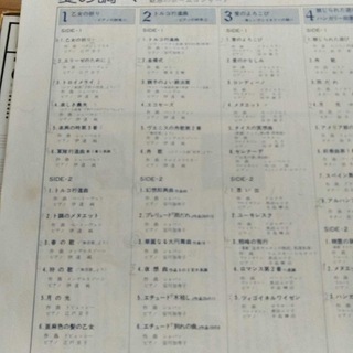 レコード 10枚組 魅惑のホームコンサート 愛の調べ日本メールセンターの画像