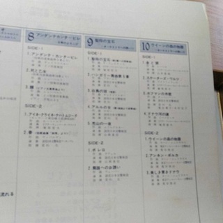 レコード 10枚組 魅惑のホームコンサート 愛の調べ日本メールセンターの画像