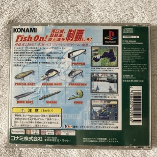 エキサイティング　BASS!!　（PS)＋おまけの画像