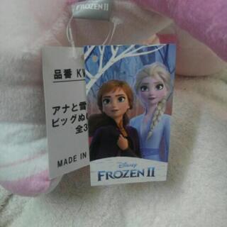 アナ雪2　サラマンダー　ぬいぐるみの画像