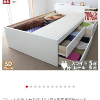 セミダブルベッドフレーム　　収納◎コンセント付き