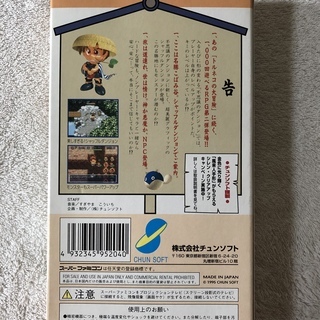 【風来のシレン】　箱ありの画像