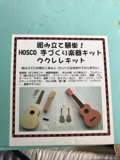 ウクレレキッド 未使用