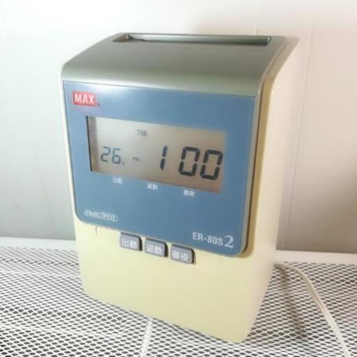 決定済 マックス タイムレコーダー 1日2回印字 日毎集計 ER-80S2