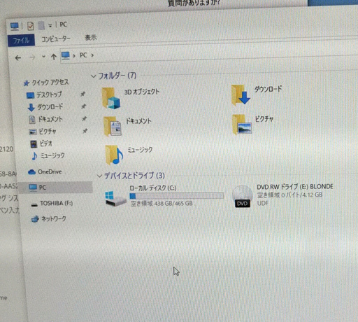【お取引中】DELL Vostro Windows10 モニターセット