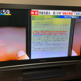 【取引決定致しました】Panasonic テレビ 42型