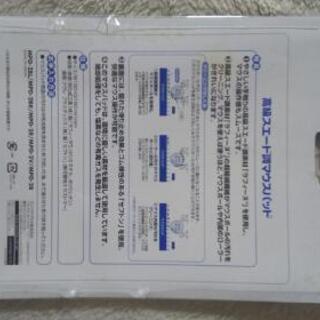 マウスパッド 未開封 旭化成 高級スエード調の画像