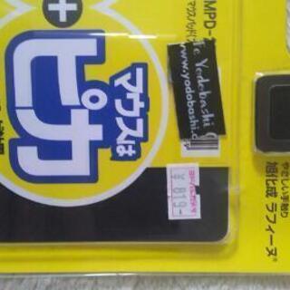 マウスパッド 未開封 旭化成 高級スエード調の画像