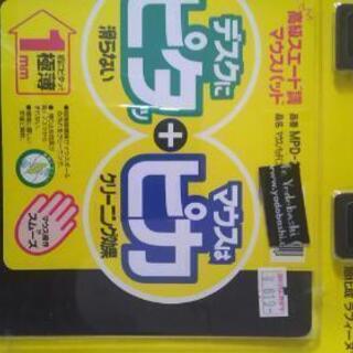 マウスパッド 未開封 旭化成 高級スエード調の画像