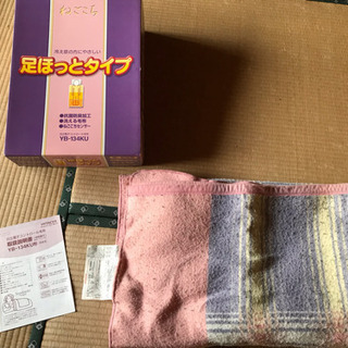 電気毛布 動作確認済みの画像