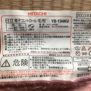 電気毛布 動作確認済みの画像