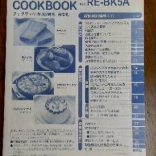 電気レンジ　RE-BK5A SHARPの画像