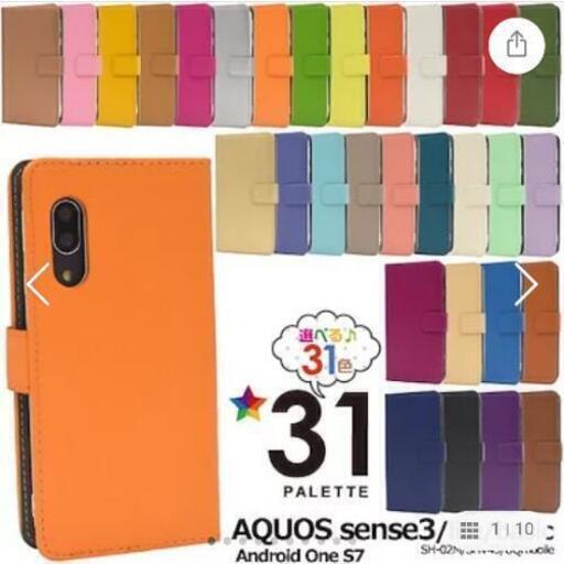 AQUOS sense3 lite スマホケースと保護強化ガラスのセット