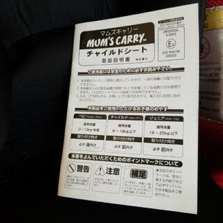 取引中 マムズキャリーの画像