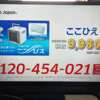 液晶テレビ 美品 18年 東芝 LED32インチ TV BS C...