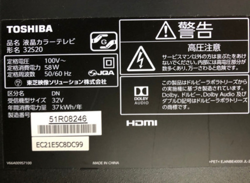液晶テレビ 美品 18年 東芝 LED32インチ TV BS CSチューナー ネット対応 HDD録画タイムシフト