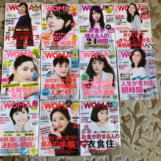 【値下げ】日経ウーマン　バックナンバー　13冊まとめて