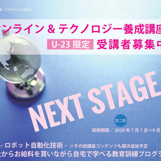 【初心者向けRPA研修】３ヶ月間会社からお給料を貰いながら自宅で学習【時給1225円】の画像