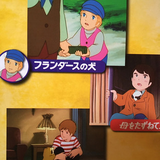 世界名作劇場　雑誌の画像