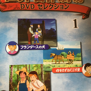 世界名作劇場　雑誌の画像