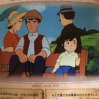 世界名作劇場　雑誌の画像