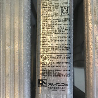 アルインコ　多関節脚立　マスターステップ　MW-15Mの画像