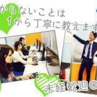 週3日～OK！【簡単お仕事・高時給・交通費支給】株式会社MAYA STAFFING　出張登録会実施中！の画像
