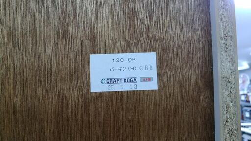 【リサイクルショップどりーむ荒田店】2623 食器棚 ホワイト／ブラウンカラー