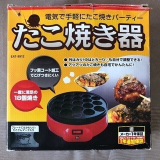 18穴たこ焼き器の画像