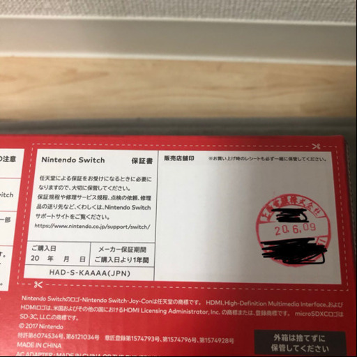【新品未開封】Nintendo Switch