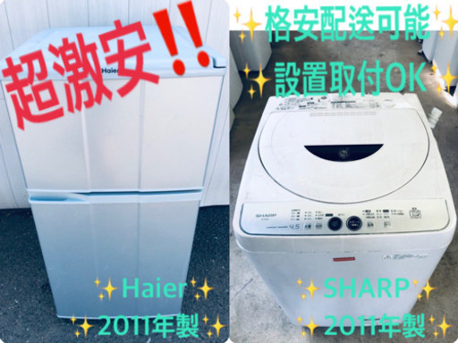 洗濯機/冷蔵庫！！激安日本一♪♪販売台数1,000台突破記念★