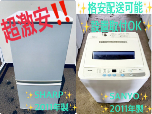 売上NO,1♬世界のEco ！！洗濯機/冷蔵庫♪♪