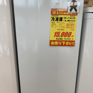 Haier製★1ドア冷凍庫100L★6ヵ月間保証付き★近隣配送可能