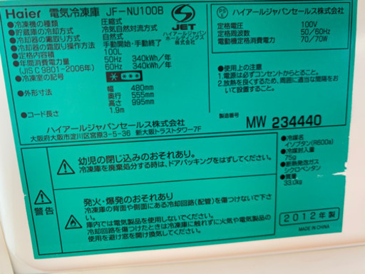 Haier製★1ドア冷凍庫100L★6ヵ月間保証付き★近隣配送可能