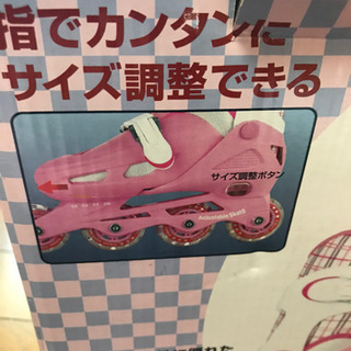 お取引き中です！　インラインスケートの画像