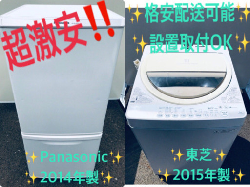 ★高年式★大幅値下げ✨✨冷蔵庫/洗濯機♪♪