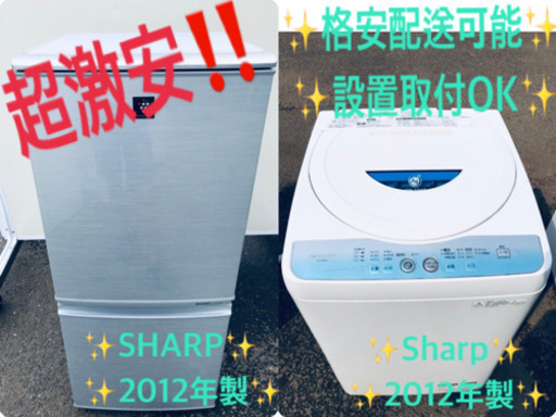 新生活家電！！冷蔵庫/洗濯機！！限界価格挑戦★★