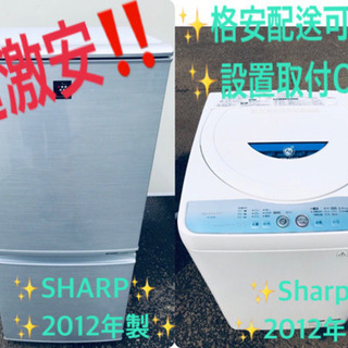 新生活家電！！冷蔵庫/洗濯機！！限界価格挑戦★★