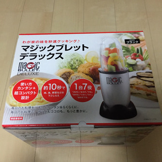 マジックブレッドデラックス 