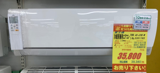 富士通製★2.8kw10畳用冷暖房兼用エアコン★取付手配可能★3カ月間保証付き