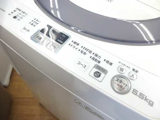 洗濯機 5.5kg 2013年製 シャープ ES-GE55N SHARP 全自動洗濯機 札幌市 清田区 平岡
