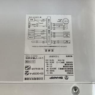 SHARP ES-GE55P 全自動洗濯機販売中です!! 安心の半年保証付き