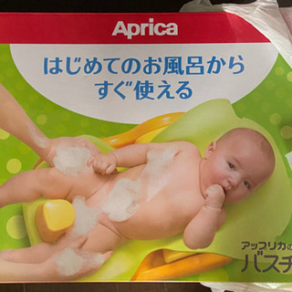 アップリカ バスチェア リッチェル