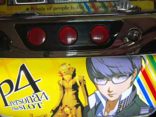 ペルソナ4 実機　不要機
