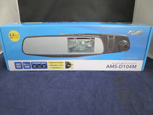 アムス　ルームミラー型ドライブレコーダー　AMS-D04M　未使用