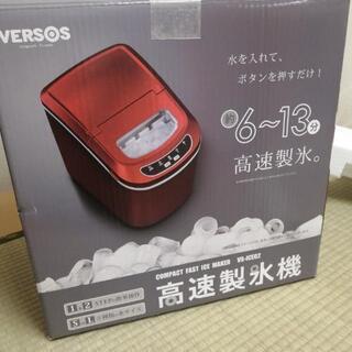 あげます　製氷機