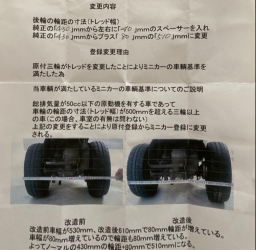 ホンダ【ミニカー仕様】ジャイロキャノピー