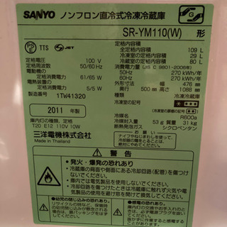 2011年式三洋電機冷凍冷蔵庫の画像