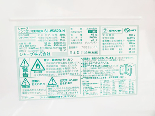 ①高年式‼️325番 SHARP✨ノンフロン冷凍冷蔵庫✨SJ-W352D-N